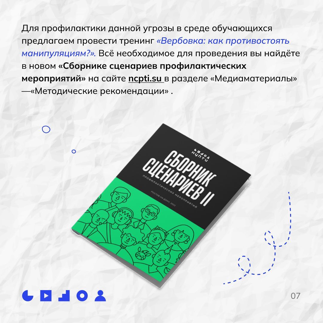 Безопасность.