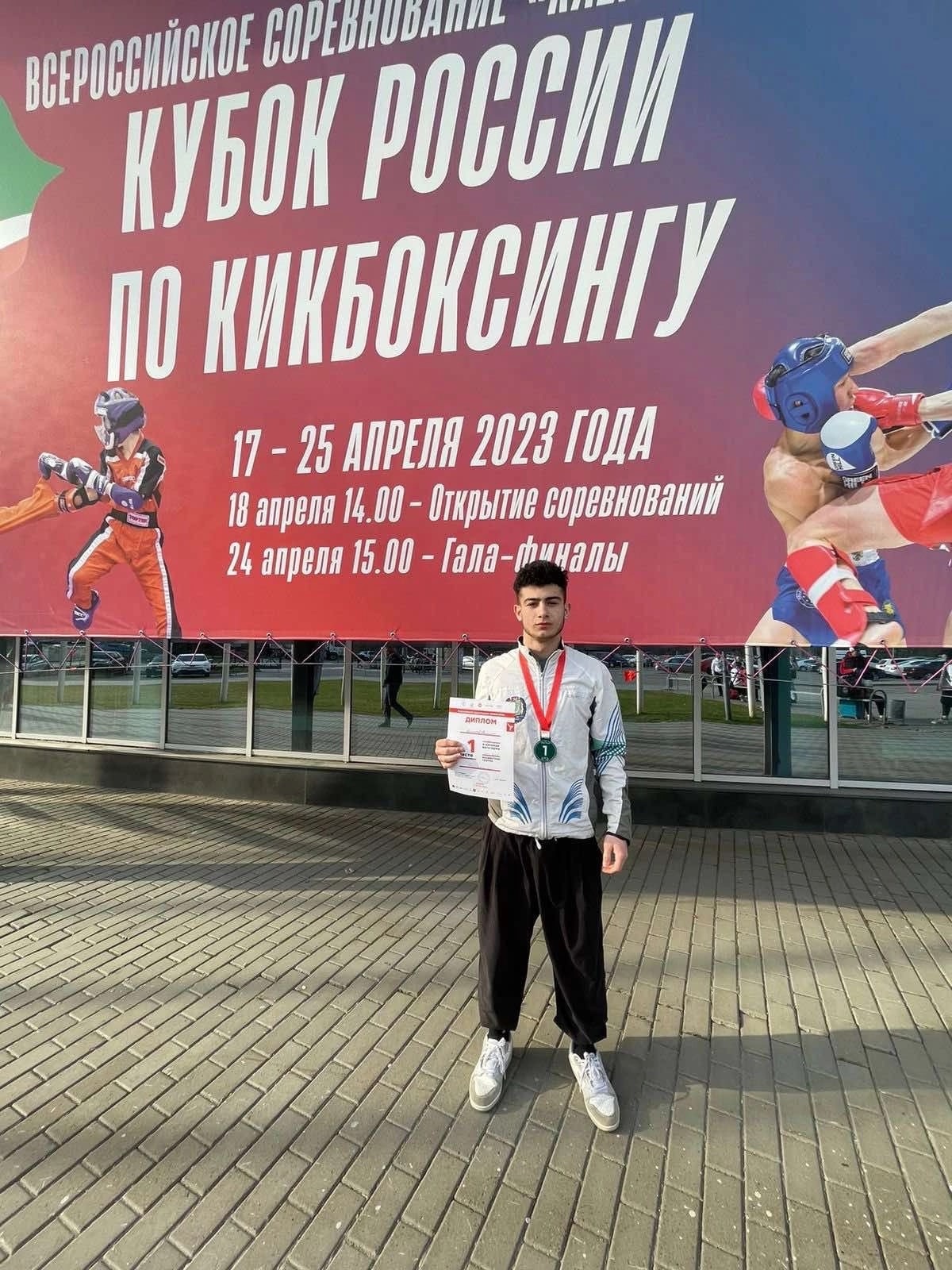 &amp;quot;Kazan open&amp;quot; по кикбоксингу.