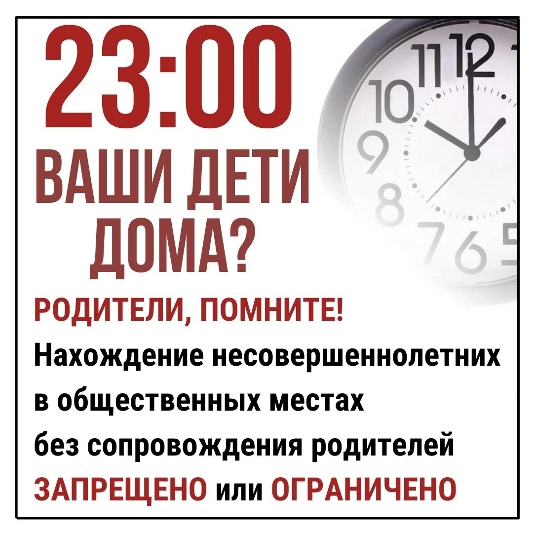 Профилактика.