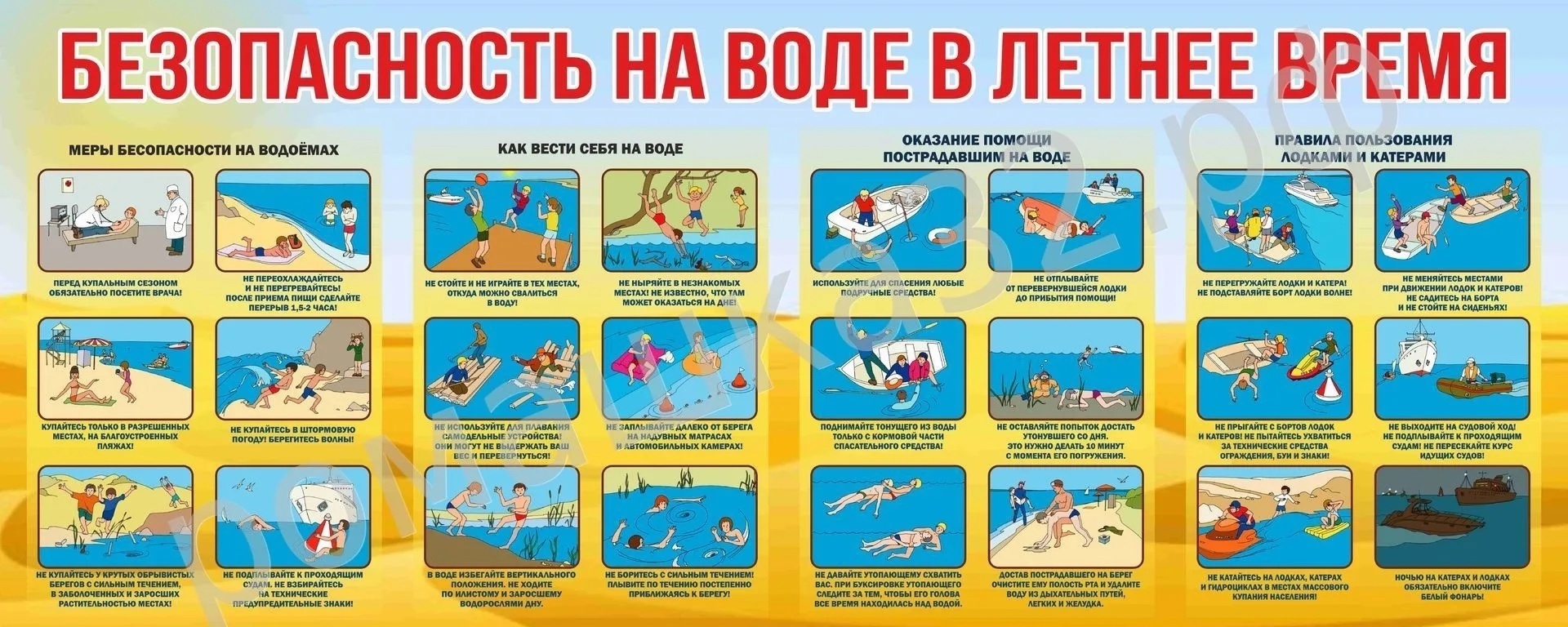 ПРОФИЛАКТИКА.
