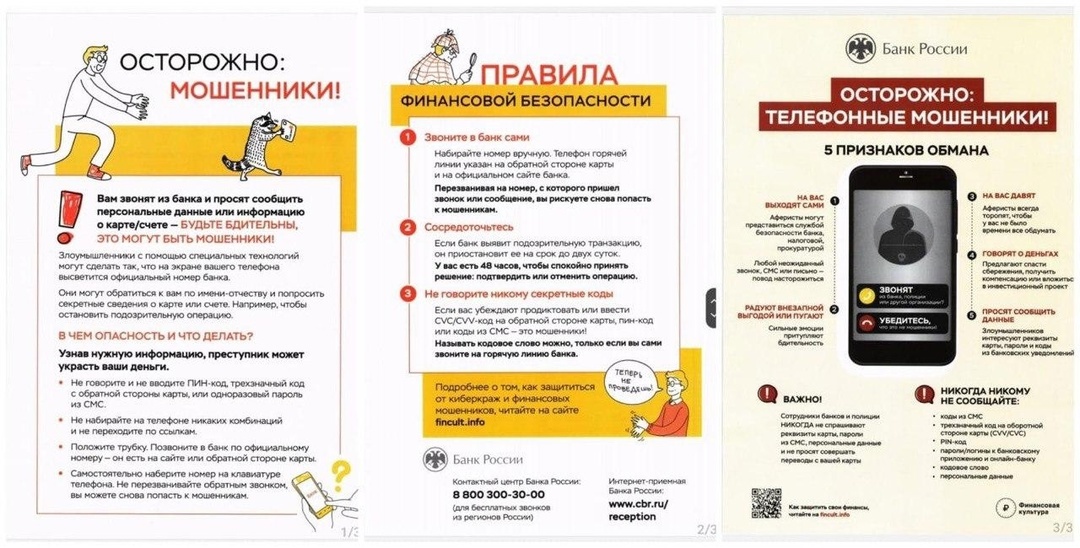 профилактика.