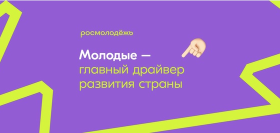 АИС &amp;quot;Молодежь России&amp;quot;.