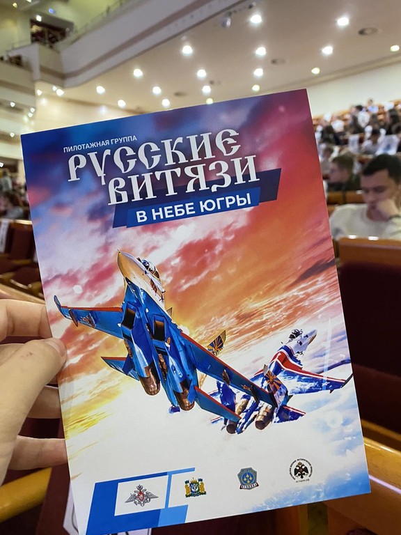 Пилотажная группа «Русские витязи» в небе Югры.